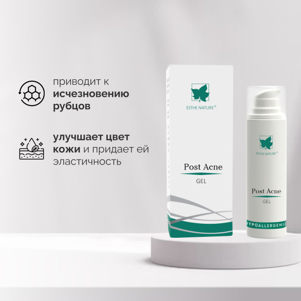 Гель от рубцов после акне Post Acne gel, 30 мл Esthe Nature - купить с ...