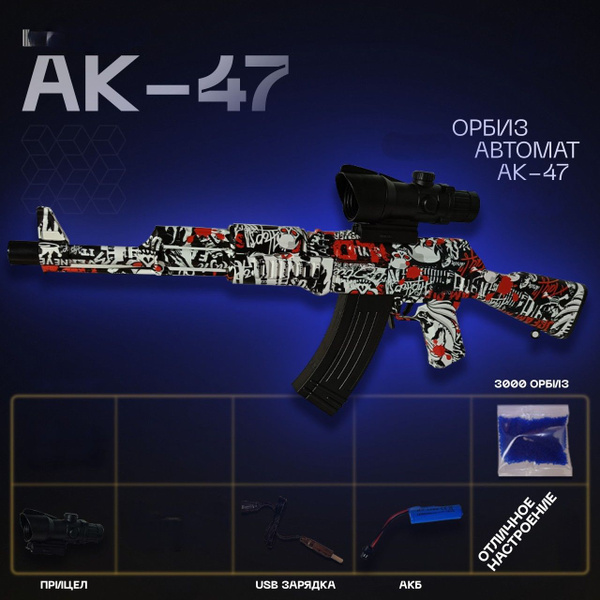 Автомат с орбизами Ozon