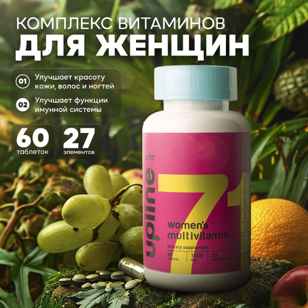 Витамины для женщин, бады, спортивные мультивитамины / комплекс в ...