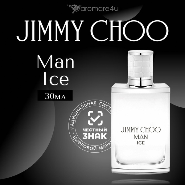 Духи мужские Jimmy Choo Man Ice / Джимми Чу Мен Айс Туалетная вода ...
