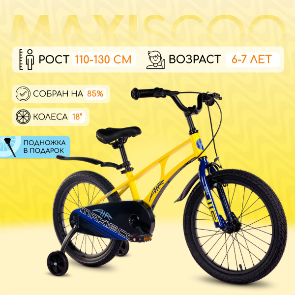 Велосипед Maxiscoo AIR Стандарт 18" (2024) - купить с доставкой по ...