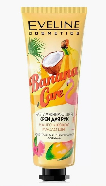 Eveline Cosmetics Крем для рук Разглаживающий Банан BANANA CARE, 50 мл ...