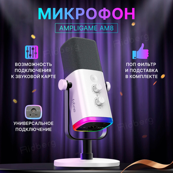 Микрофон универсальный Fifine 1212149 - купить по выгодной цене в ...