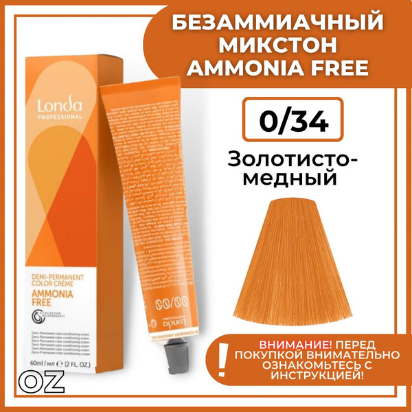 Londa Professional Краска для волос интенсивное ТОНИРОВАНИЕ 0/34 ...