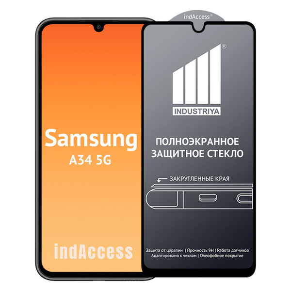 Защитное стекло для Samsung Galaxy A34 5G/ на Самсунг Галакси А34 5G ...