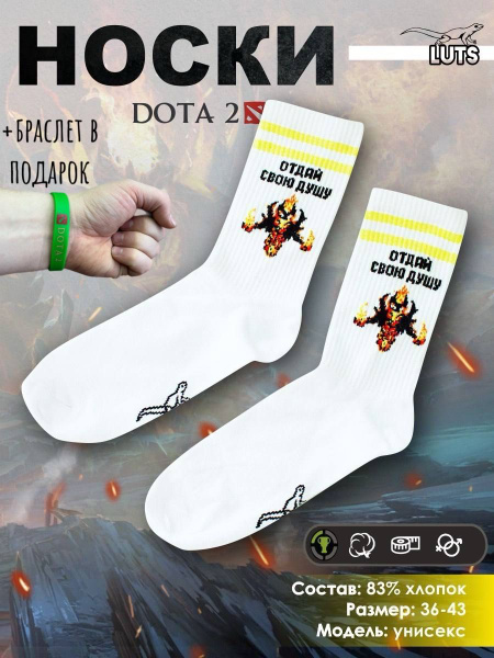 Носки LUTS Игра, 1 пара - купить с доставкой по выгодным ценам в ...