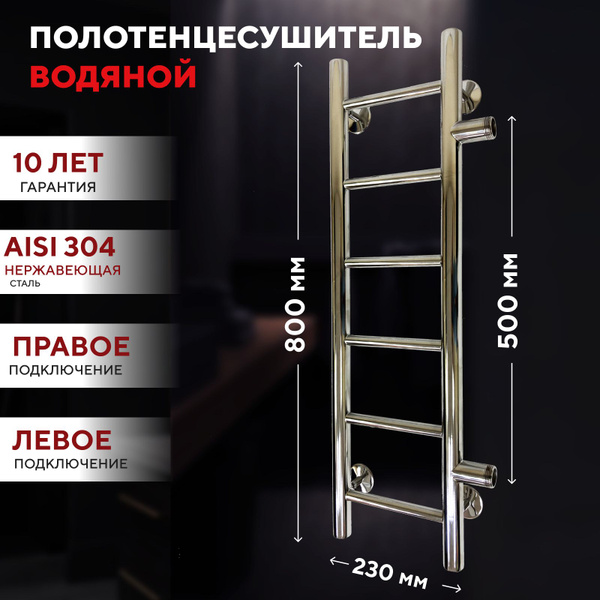 Полотенцесушитель водяной узкий 200х800мм м/о 500 боковое подключение ...