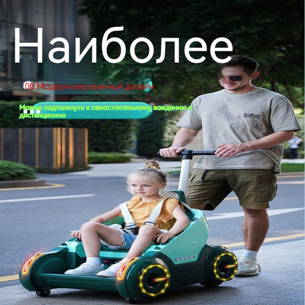Детская коляска, электрическая, батарея 12v4.5Ah, пульт дистанционного ...