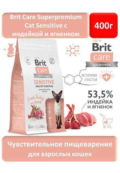 Brit Care Superpremium Cat Sensitive с индейкой и ягненком для взрослых ...