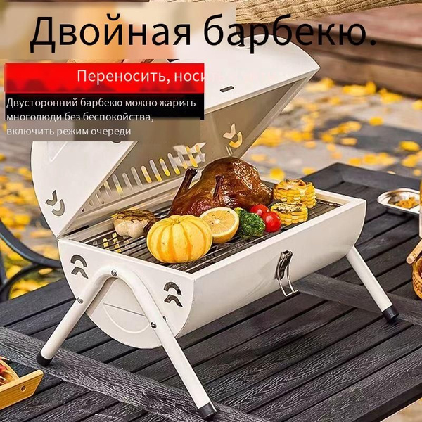 Уличный гриль-барбекю, двустороннее барбекю, бытовой древесный уголь ...