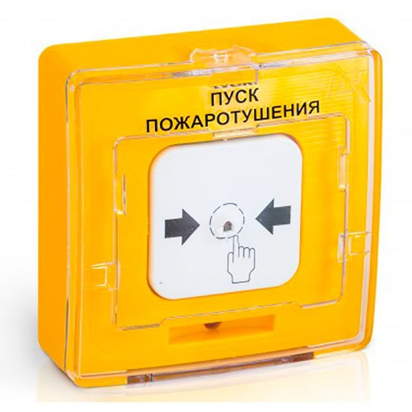 Ручной извещатель УДП 513-10 исп.1 (желтый) неадресный (Пуск ...