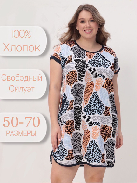 Туника Monte shop Дом для себя - купить с доставкой по выгодным ценам в ...