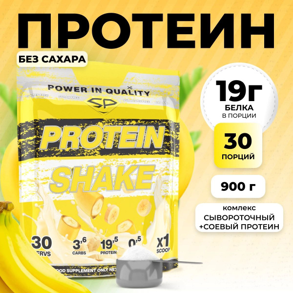 Протеиновый коктейль: соевый, сывороточный Protein Shake STEELPOWER ...