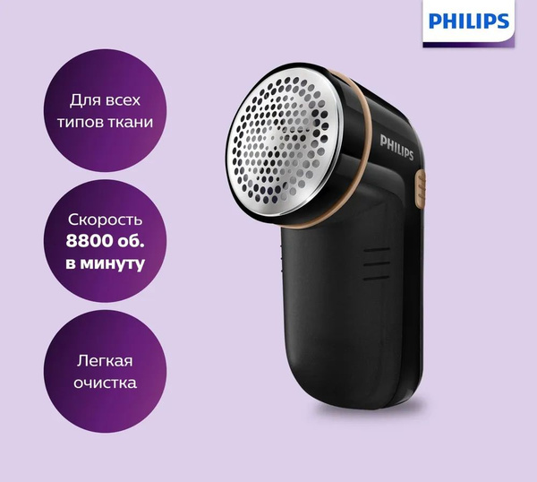 Philips Машинка для удаления катышков 1 шт купить на OZON по низкой ...