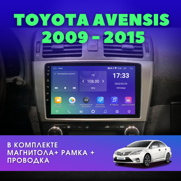 Автомагнитола для TOYOTA Avensis 3 (T270) 2009-2015 / Тойота Авенсис ...