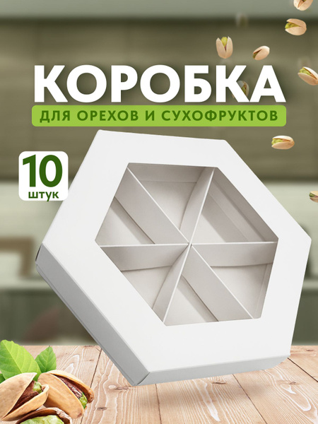 Характеристики Коробка для закусок, кейтеринга с ячейками и прозрачной ...