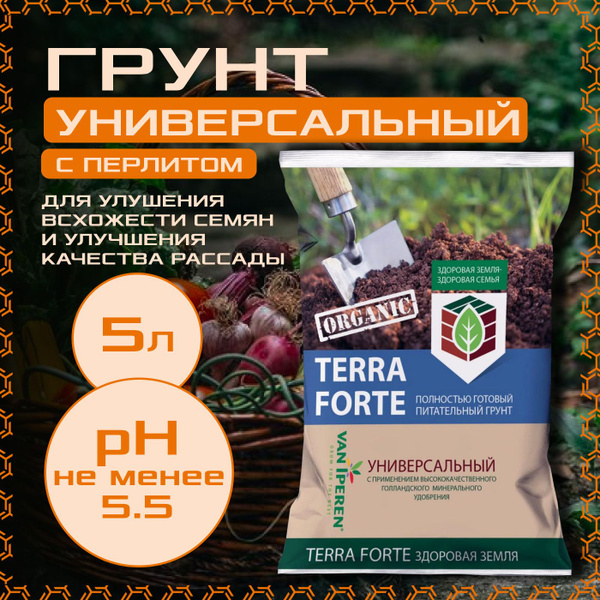Грунт с перлитом 5л., Terra Forte, универсальный, для цветов, рассады ...