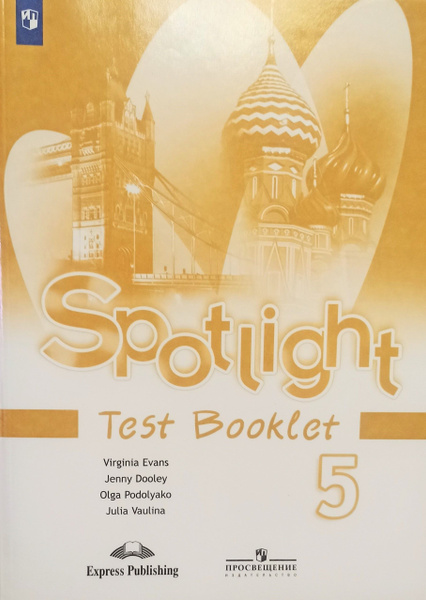 Английский в фокусе. 5 класс. Spotlight. Контрольные задания (Test ...
