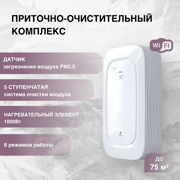 Очиститель воздуха ROYAL Clima RCB 75, белый - купить по выгодным ценам ...