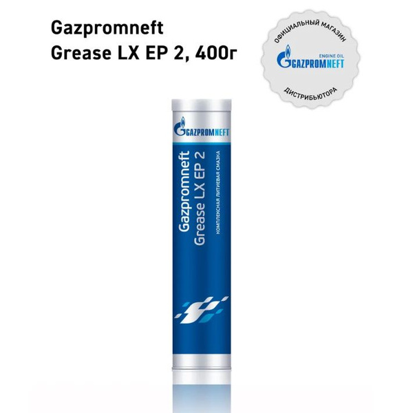 Смазка Gazpromneft Grease LX EP 2, 400 гр купить c доставкой на OZON по ...