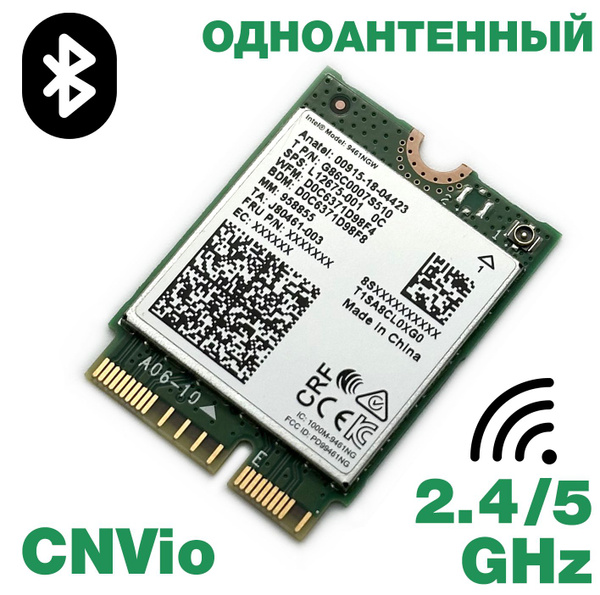 Адаптер WiFi Intel Wireless-AC 9461NGW (M.2, AC, 433 Mbps, 2.4/5Ghz ...