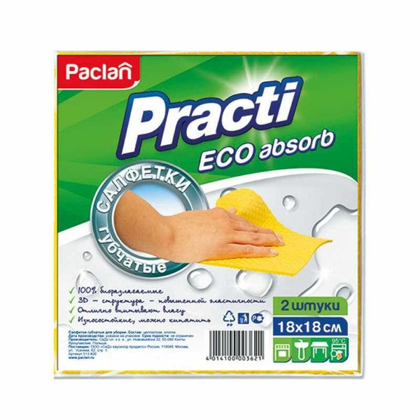 Салфетки для уборки Paclan - купить в интернет-магазине OZON с ...