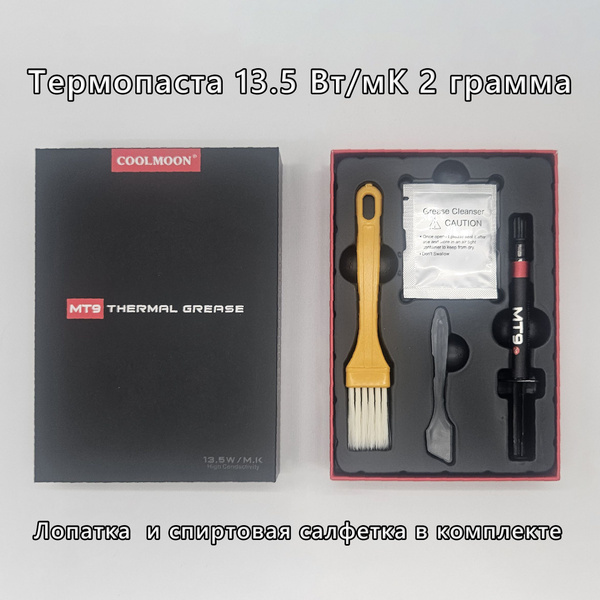 Термопаста COOLMOON MT9_4 купить по выгодной цене в интернет-магазине ...