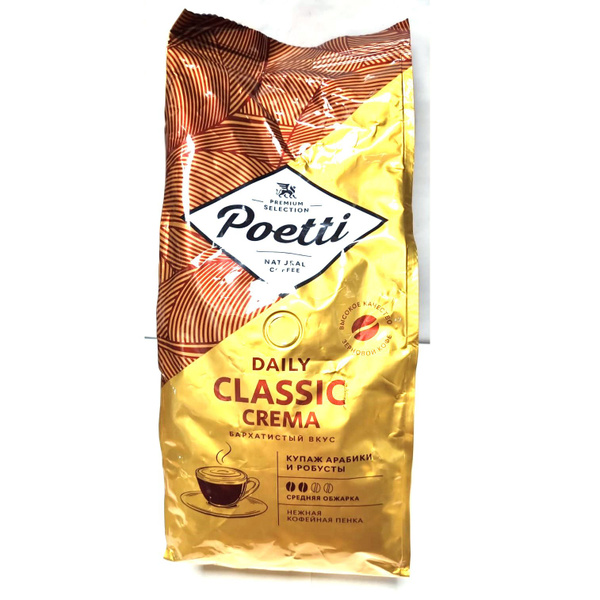 Кофе в зернах Poetti Daily Classic Crema, 1 кг - купить с доставкой по ...