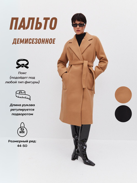Пальто, Демисезон, размер 44, цвет бежевый, Вискоза, Шерсть - купить по ...