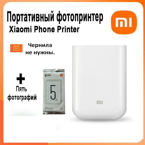 Мини-принтер термо Xiaomi Принтер Xiaomi - купить по низким ценам в ...