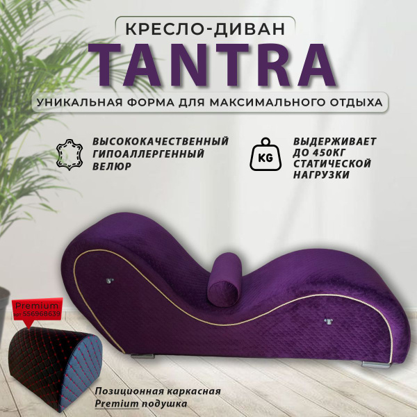 Кровать тантра