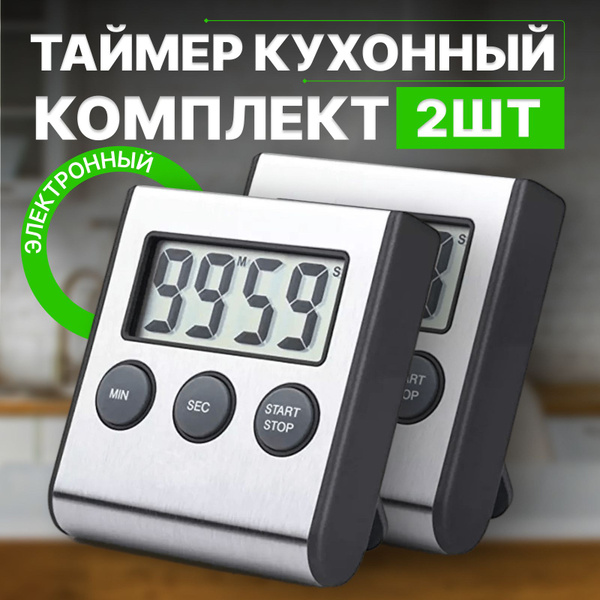 Таймер Электронные ULBI, серый металлик купить по выгодной цене в ...