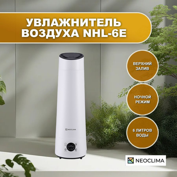 NeoClima Увлажнитель воздуха NHL-6E, белый - купить с доставкой по ...