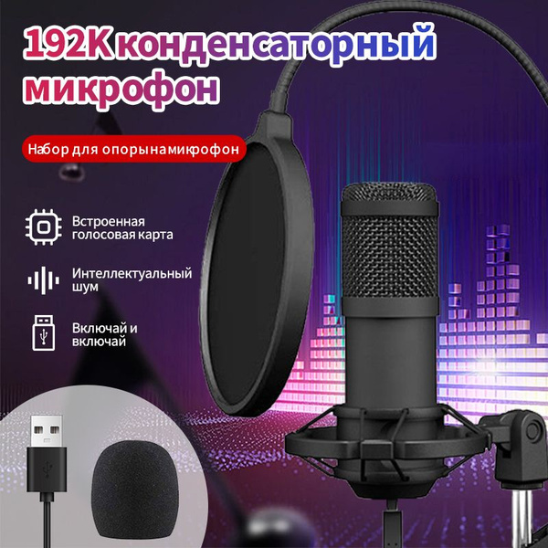 Микрофон для живого вокала SG7-69-hu - купить по выгодной цене в ...