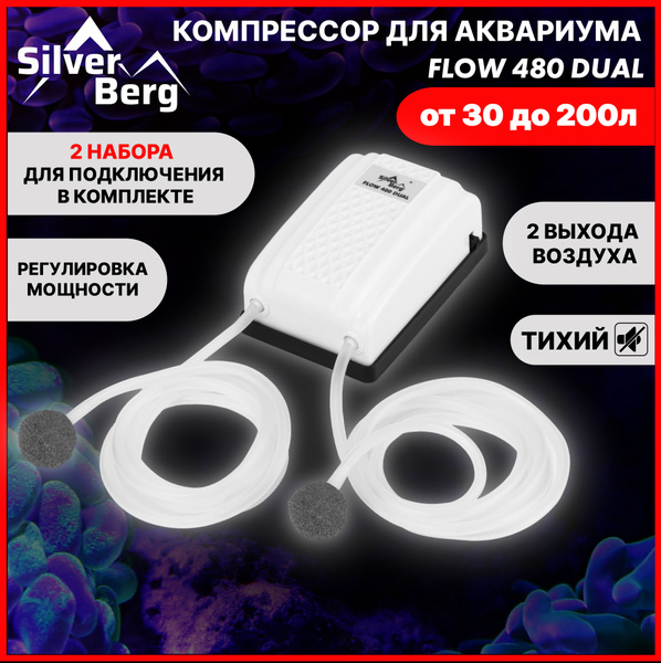 Тихий компрессор для аквариума до 200л, с низким уровнем шума ...