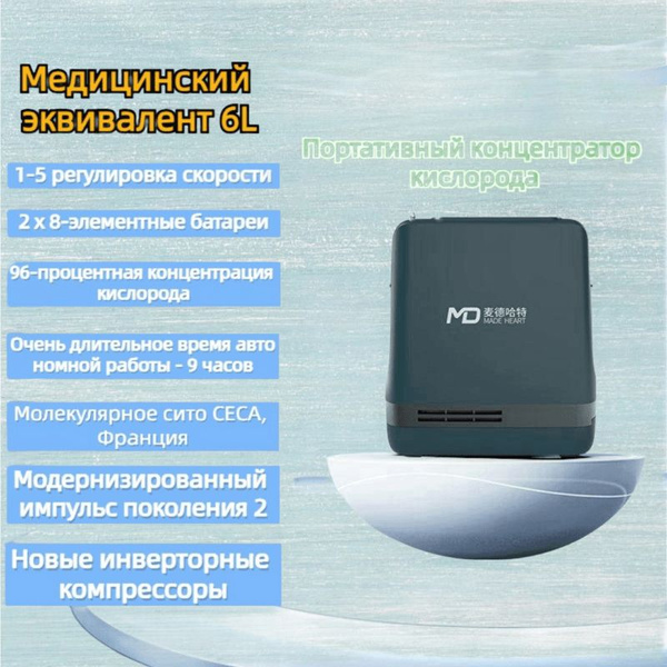 Кислородный концентратор для дома, портативный кислородный концентратор ...