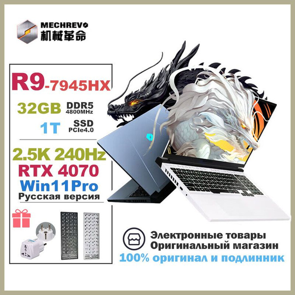 Игровой ноутбук MECHREVO Jiaolong16 AMD Ryzen 9 7945HX 32 ГБ 32 ГБ ...