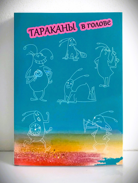 "Тараканы в голове" метафорические ассоциативные карты, 88 шт. карточки ...