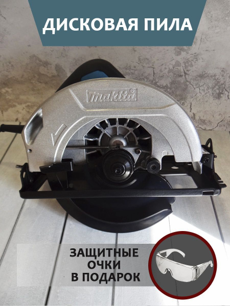 Пила циркулярная дисковая Makita HS7000 - купить в интернет-магазине ...