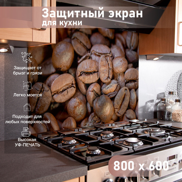 Экран для четырехкамфорочной газовой плиты от брызг жира для кухни ...