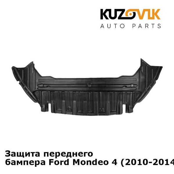 Защита дефлектор переднего бампера, пыльник Ford Mondeo Форд Мондео 4 ...