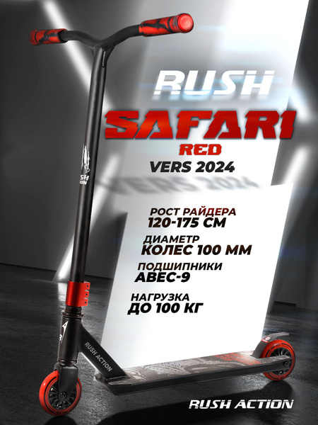 Самокат Трюковой RUSH ACTION SAL08202-P-2., купить c доставкой на OZON ...