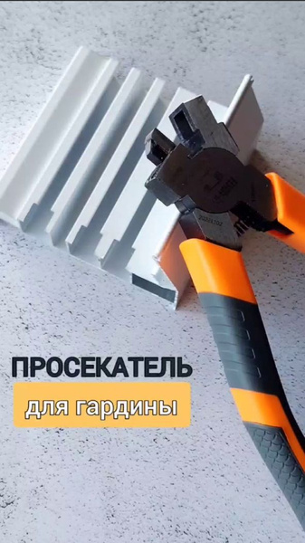 Шпатель Для натяжного потолка, Сталь купить по низкой цене в интернет ...