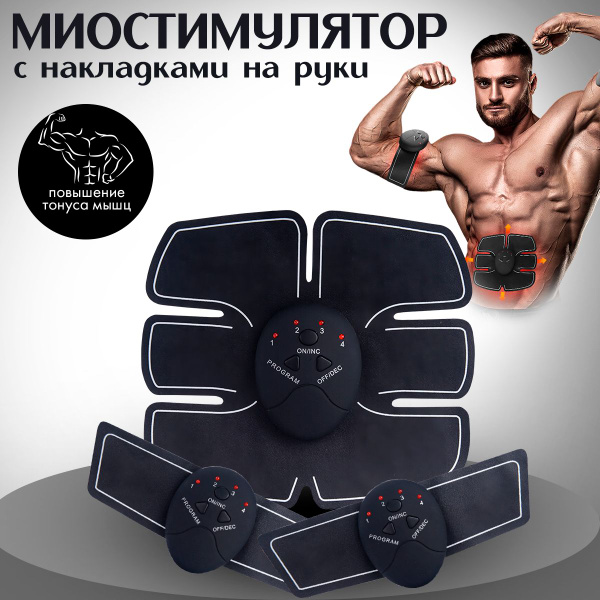 Массажер для тела, тренажер для пресса, живота, рук и ног ...