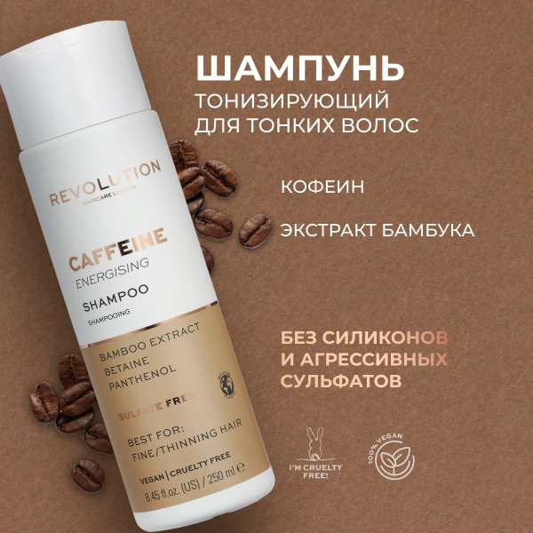 REVOLUTION HAIRCARE Шампунь женский профессиональный для тонких волос ...