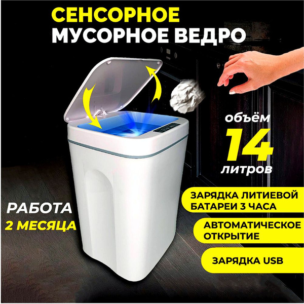 Мусорное ведро, 1 шт, ABS пластик, белый купить по доступной цене с ...