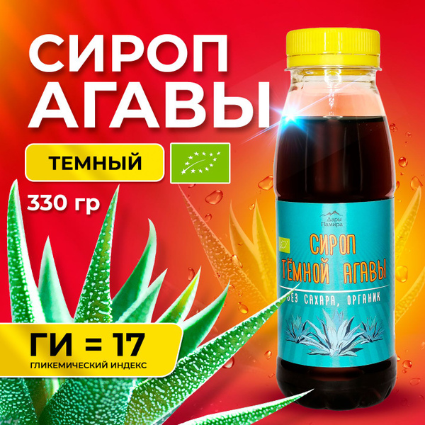 Сироп агавы 330 гр - купить с доставкой по выгодным ценам в интернет ...