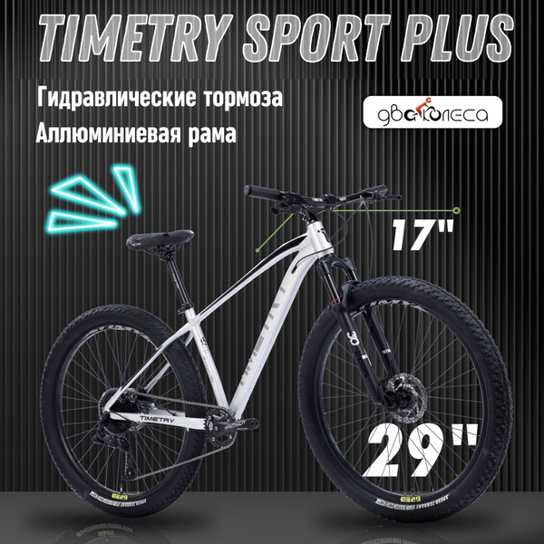 Горный велосипед взрослый Timetry Sport 29 Plus, серый, полуфэтбайк ...