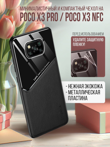Чехол на Poco X3 Pro / Poco X3 NFC противоударный защитный бампер для ...