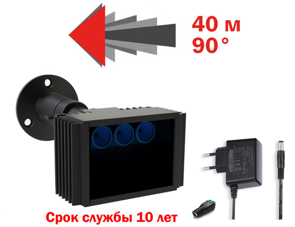 Microlight IR HELIOS P4-90/13 Инфракрасный прожектор для скрытого ...